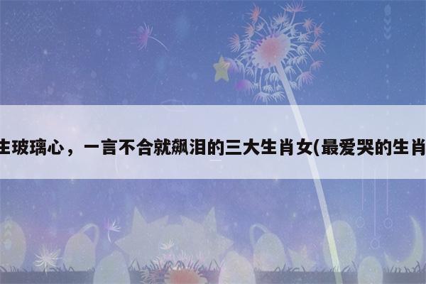 一言不合,就下命令的生肖女