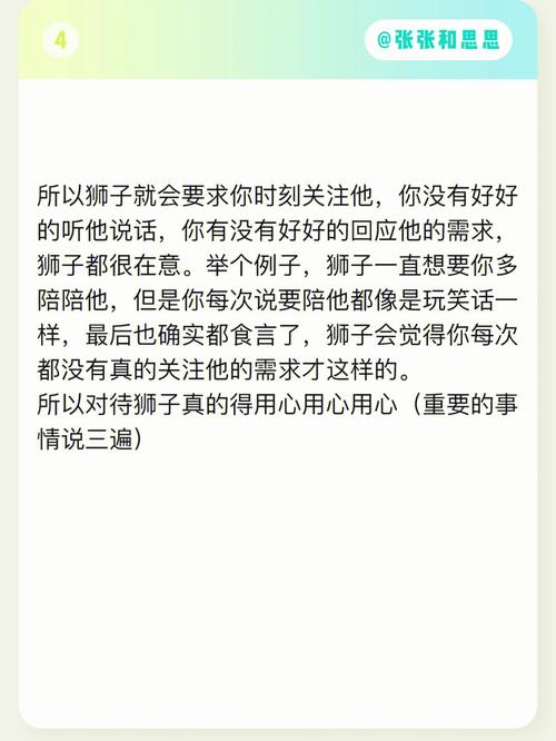 和狮子座谈恋爱什么感觉