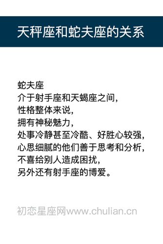 属蛇的天秤座女人性格
