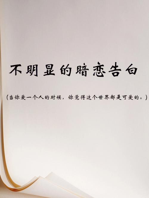 梦见暗恋的人 梦见暗恋的人和自己表白