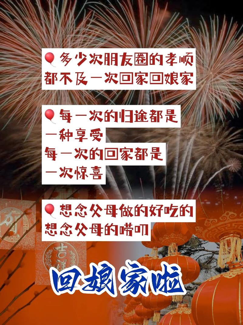 大年初二回娘家的讲究