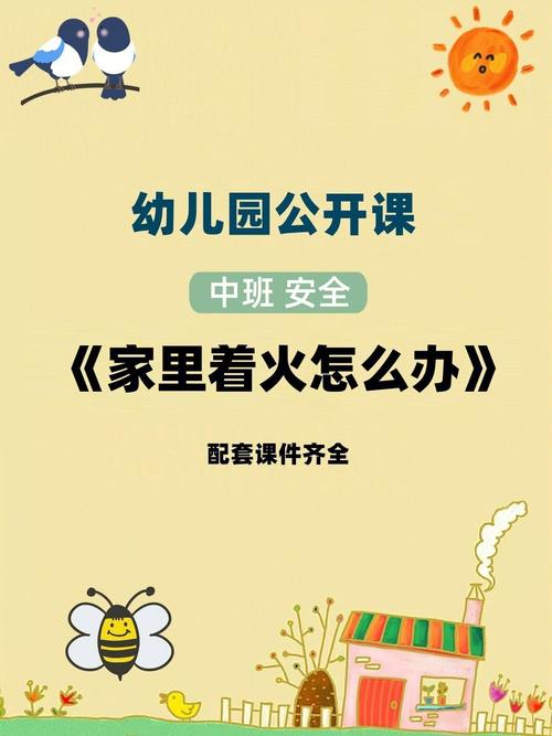 家里着火的风水解释
