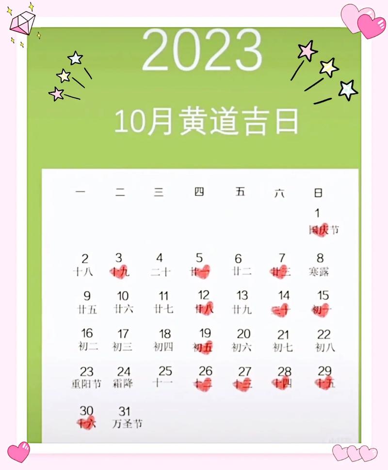 2023年4月乔迁最吉利好日子