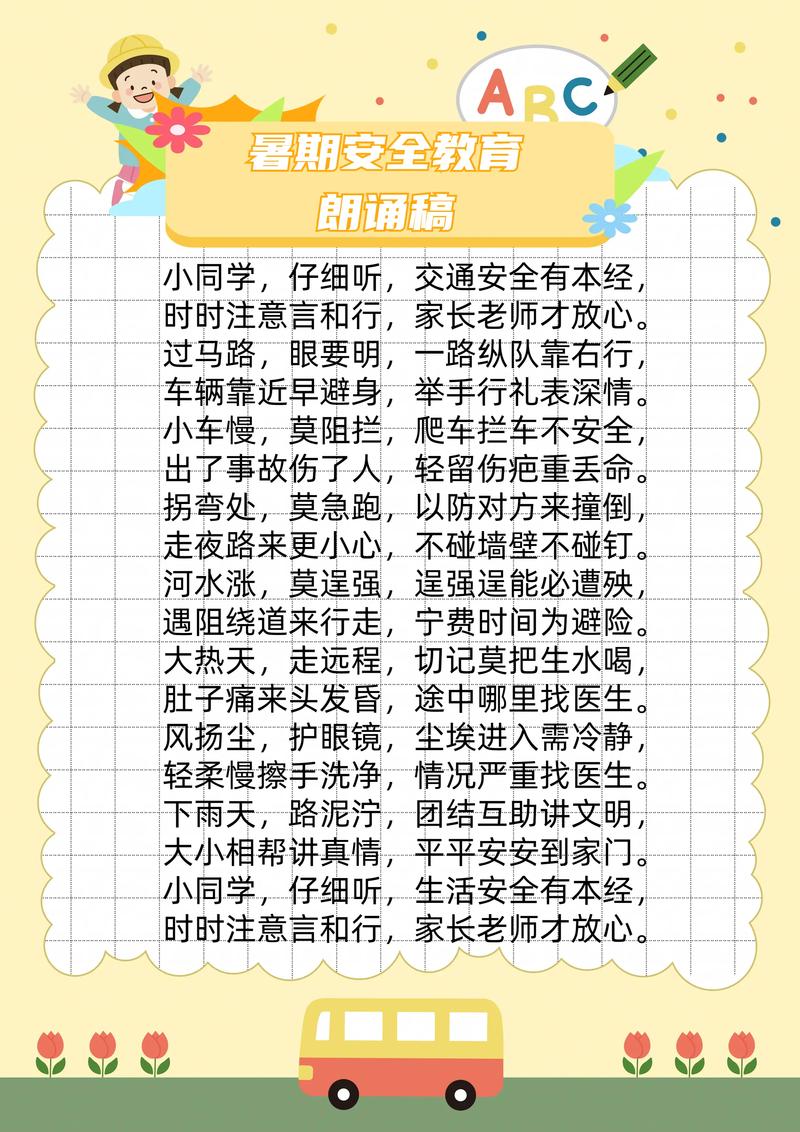 暑期将至,可保孩子暑期平安的风水布局