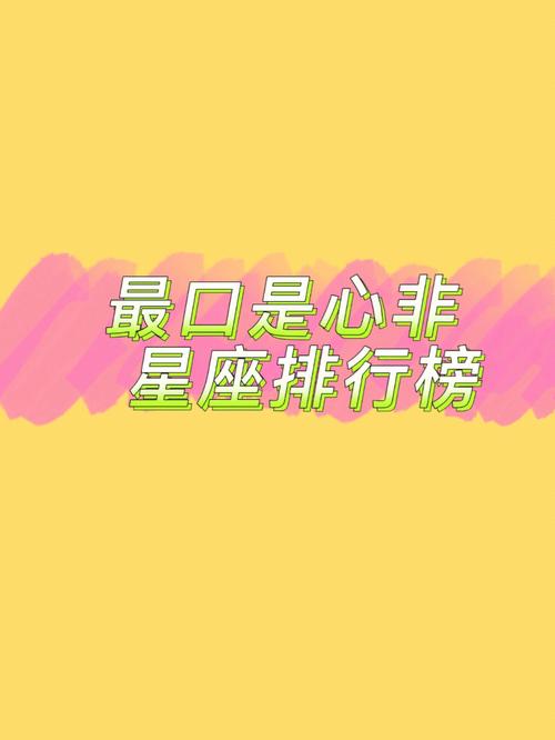开学前两天才赶作业的星座是谁