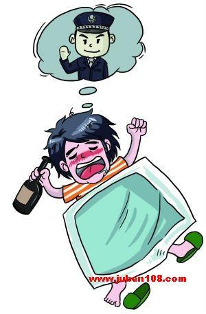梦见自己醉了