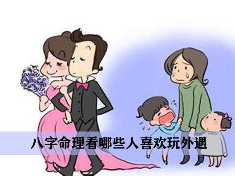 属猴女婚后为什么会去找人偷情
