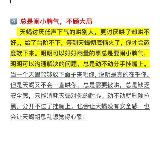 天蝎座考前释放紧张情绪的方式是什么?
