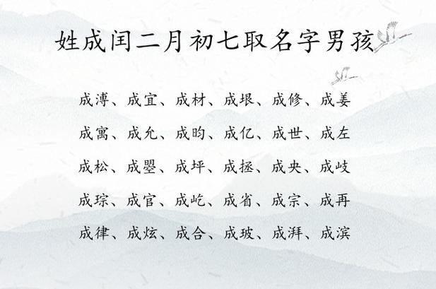 2021年3月19日农历二月初七出生的男孩八字详批