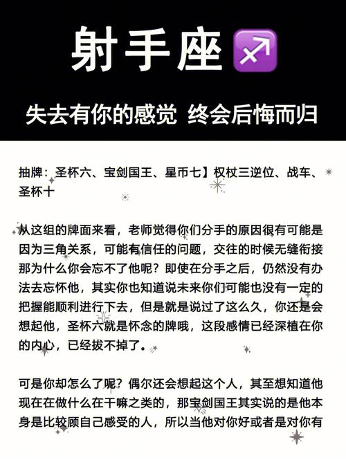 射手座做啥事情最后悔