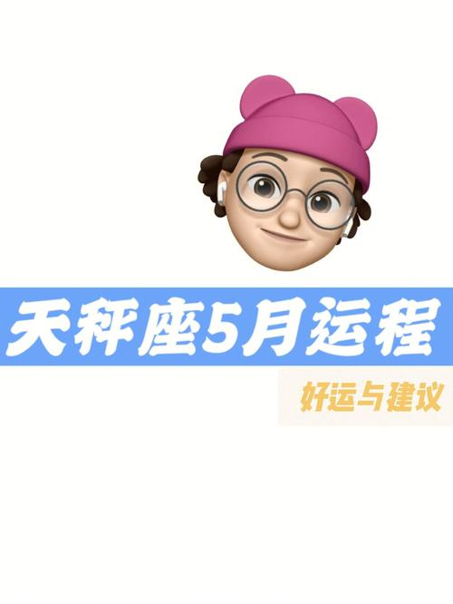 2020年天秤座会有哪些好运