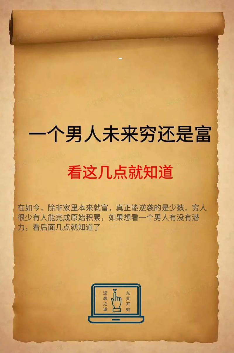 能成就一番大事业八字