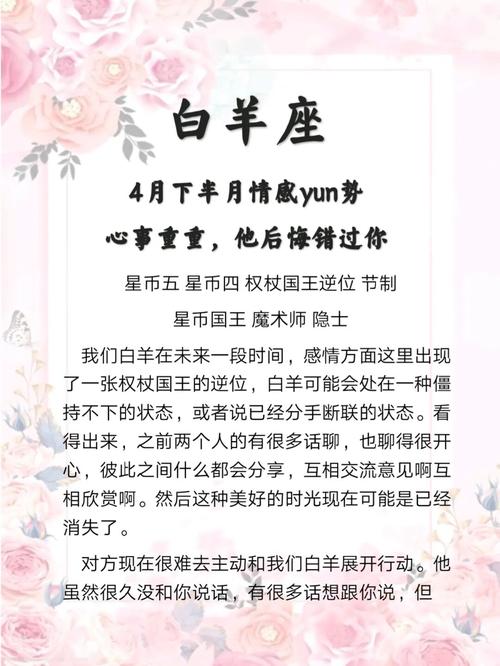 白羊座男人后悔的表现