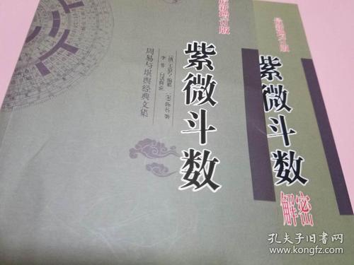 紫微斗数讲堂——天梁化权