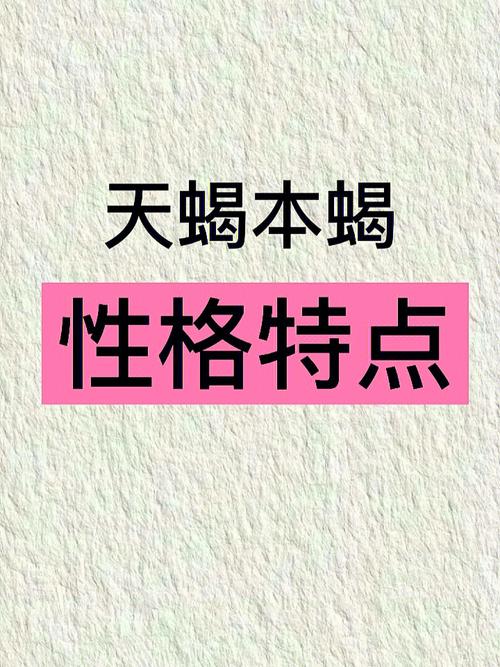 想不到你是这样的天蝎座