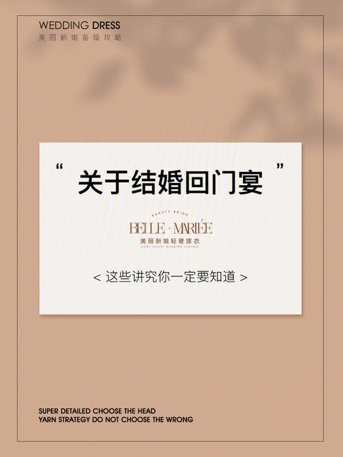 哪些人不能参加回门宴