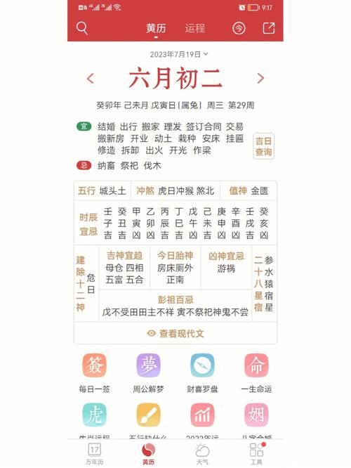 2023年闰二月十一出生武姓男孩名字怎么取