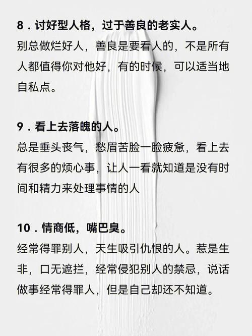 什么样的体相容易被人欺负
