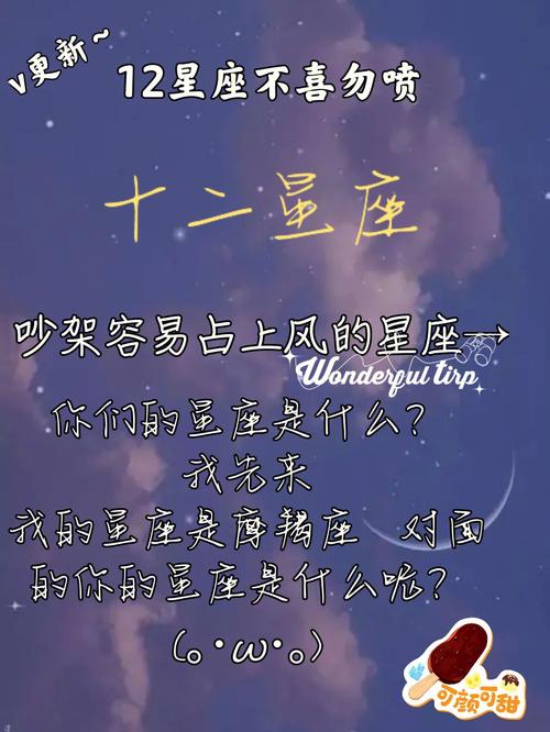 最擅长做记录的星座