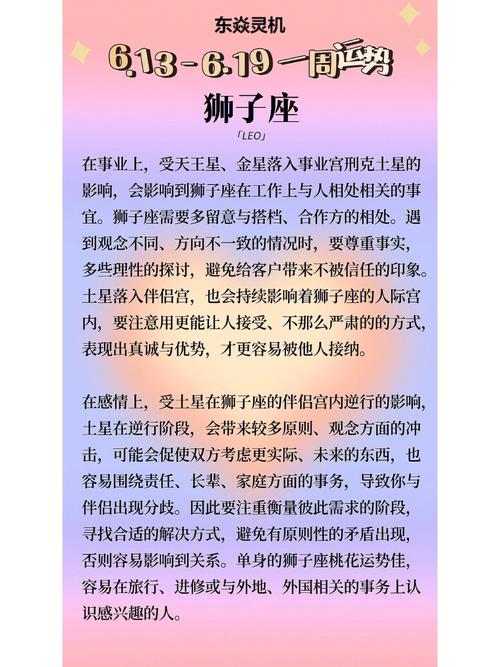 百变女巫 十二星座一周运势解析6.7-6.13