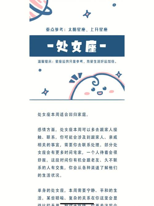闹闹女巫 处女座3月运势完整版
