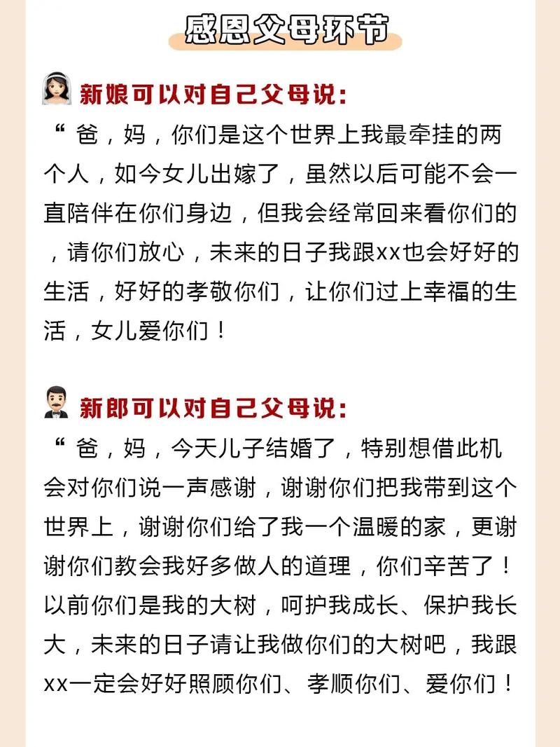 结婚敬茶对女婿说的话