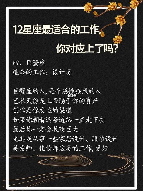 12星座做工作最适合