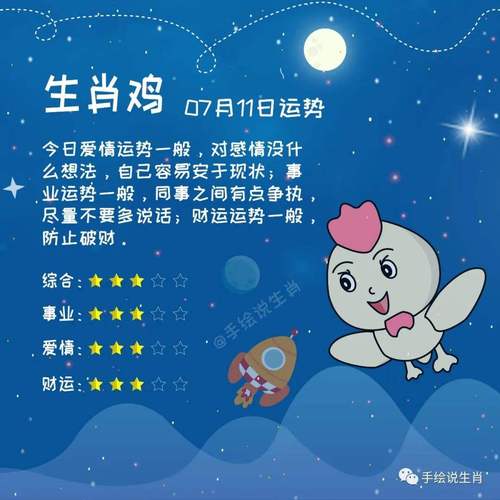 2018年十一月属鸡爱情运势