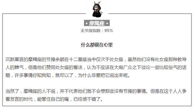 扔掉节操--这些星座根本没有下限