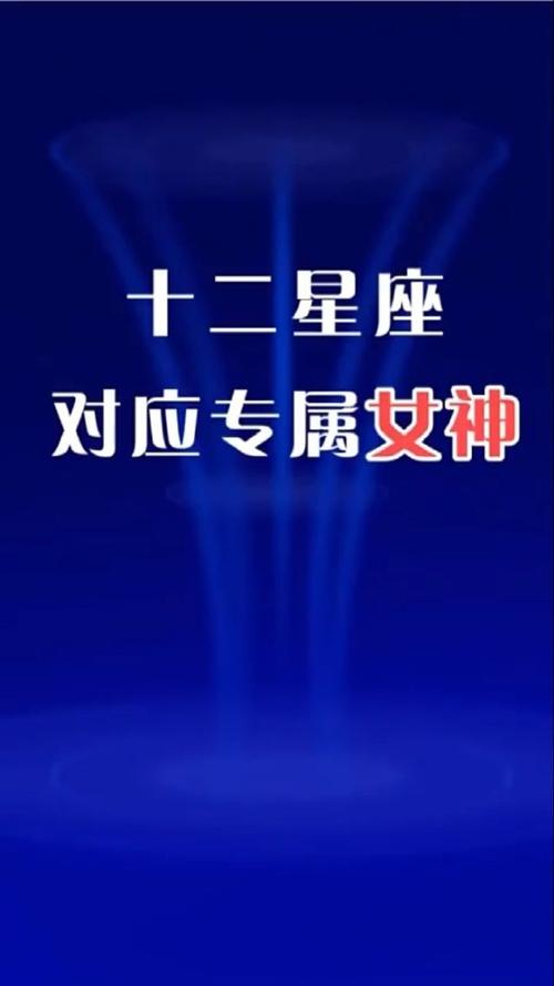 最亲民的女神星座