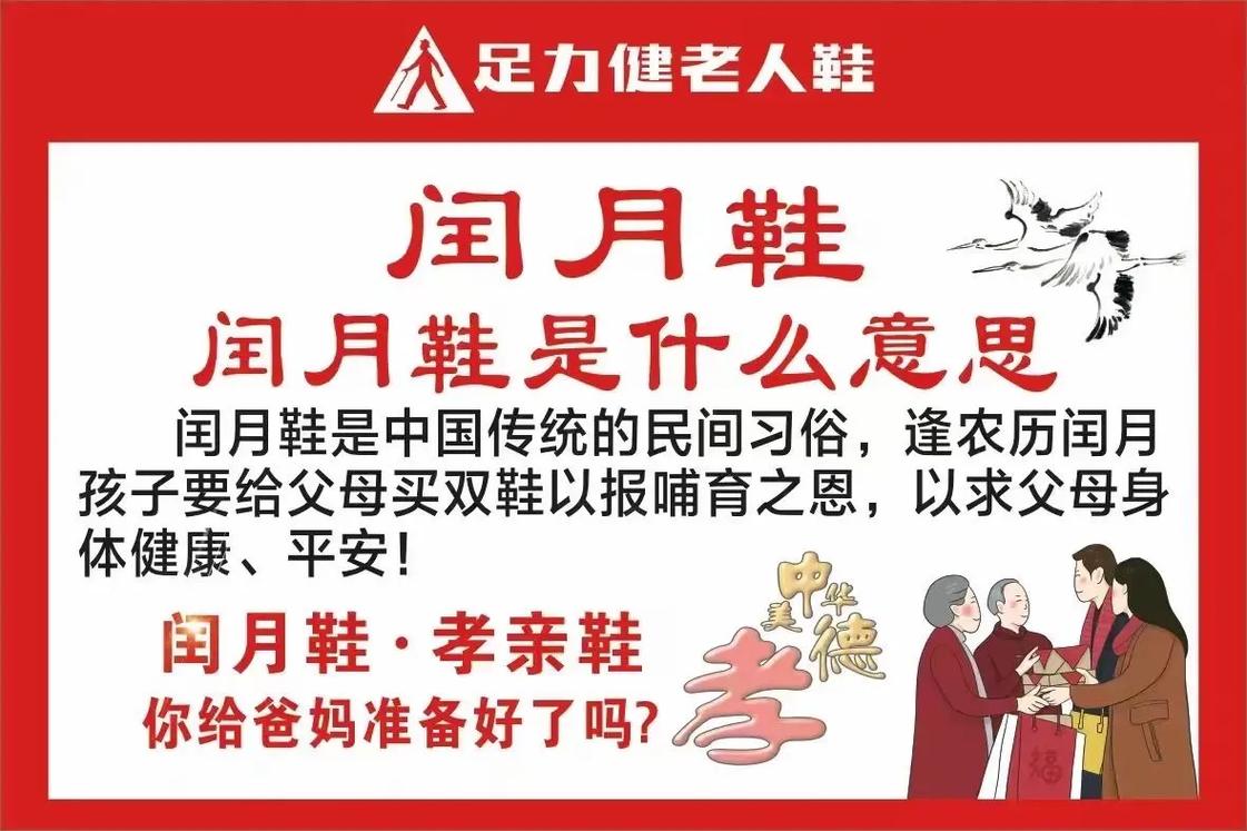 闰月需要给妈妈买闰月鞋?