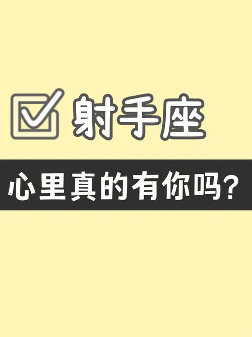 看到别人发财 射手座心里在想什么