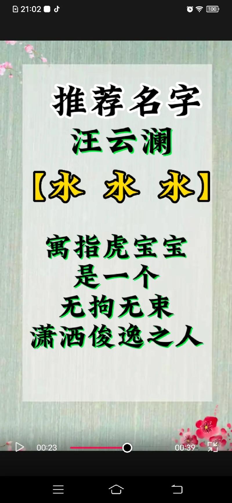 7月出生汪姓女宝宝名字