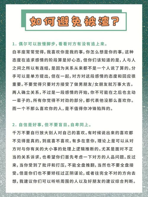 白羊座被冤枉什么反应