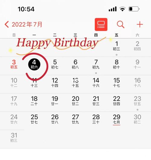 农历六月初六生日好吗