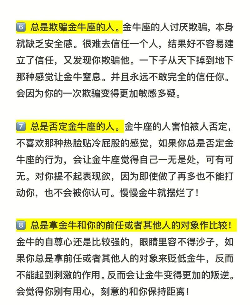 金牛座女对你失望的表现