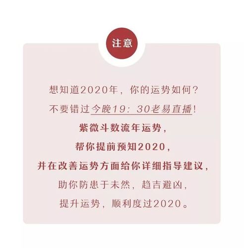 2020如何增加事业运势,布局很重要!