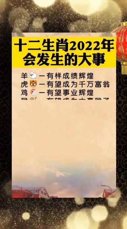 2022年工作调动生肖有谁呢