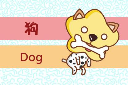 属狗2022年9月事业运程