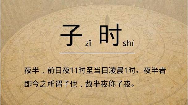 马人生于子时命运好吗？