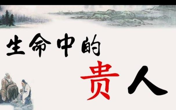 一生灾难少，贵人多的生肖