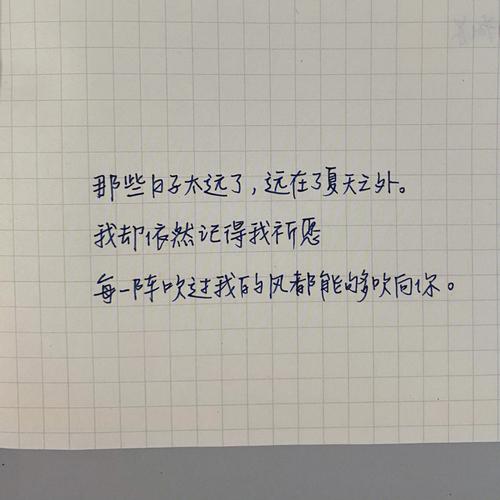 梦见愉快的日子
