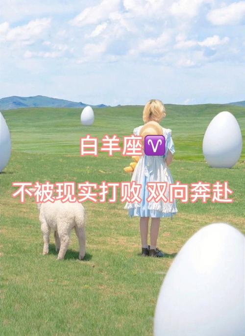 白羊座容易被什么打败
