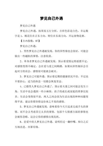 梦见分手后男朋友找自己复合,幸运数字是2