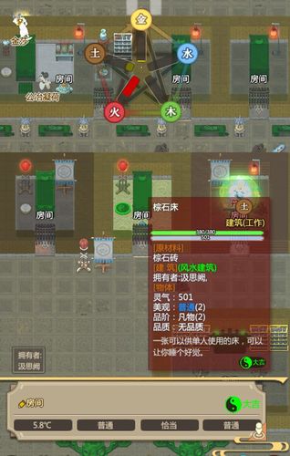 了不起的修仙房间外门风水
