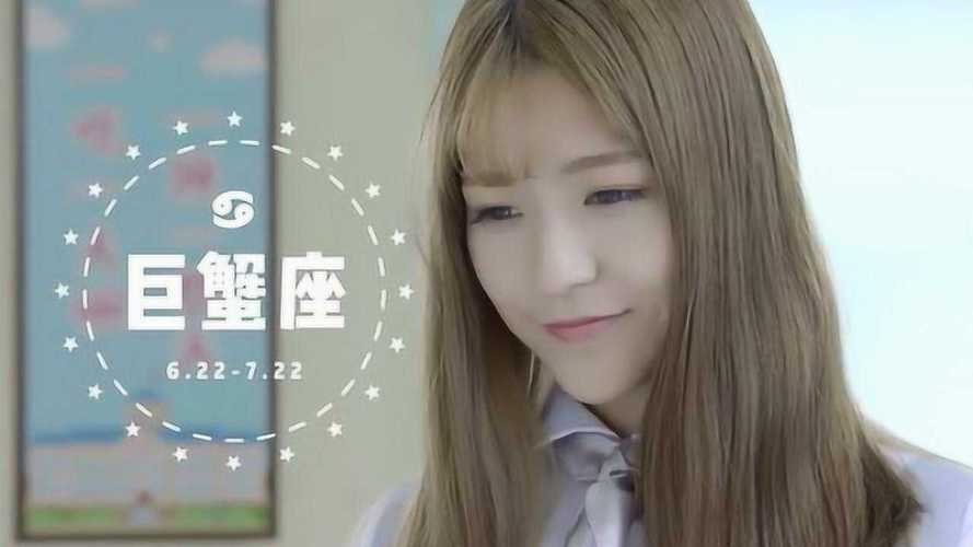 巨蟹座喜欢一个人的表现女孩