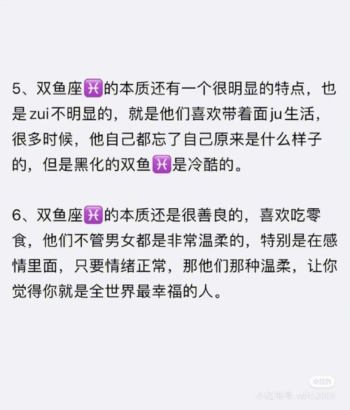 双鱼座的人一般都是什么性格的