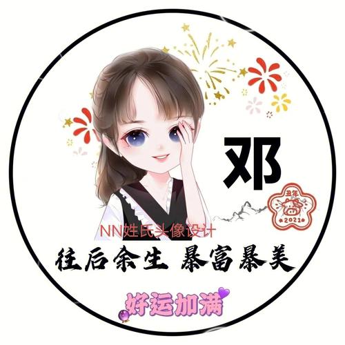 爸爸姓邓男孩的名字怎么取好