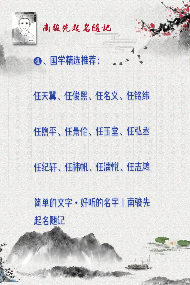 任姓男宝宝名字两个字好听洋气的怎么取名合适
