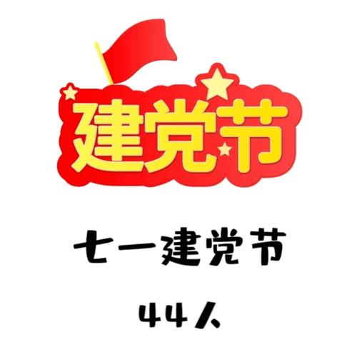 2022年建党节健康运爆棚的星座